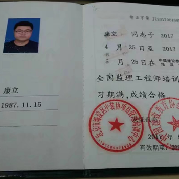 北京海淀施工员证考试报名监理员哪里有培训考证提供
