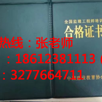 江西景德镇19年安全工程师监理工程师幼儿教师室内设计师电梯管理员培训