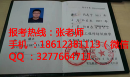 广东广州物业管理师物业经理报考流程有哪些什么时间考试安全员ABC监理员测量员图片3