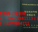 河南郑州物业经理项目经理上岗证报名费用多少考几科BIM工程师幼儿图片