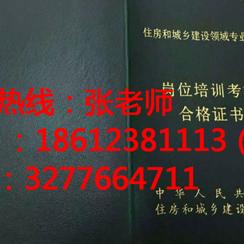 浙江绍兴安全员测量员施工员培训招生土建工程师造价工程师公路工程师哪里可以报名