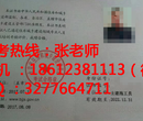 陕西西安物业经理项目经理安全员ABC资料员报考流程有哪些安全图片