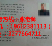 安徽芜湖物业管理行业常用的证书有哪些安全员ABC质检员测量员施工