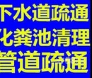 万州通下水道家政便民服务图片