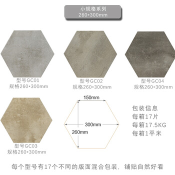 300x260六角砖耐磨砖仿古砖北欧砖厨房客厅餐厅