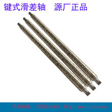 气胀轴厂家生产键式滑差轴滑差轴摩擦轴精密轴图片