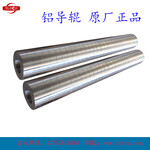 江苏厂家生产铝导辊导纸辊铝合金导辊过度辊