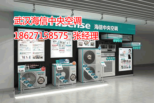 武汉专业商用中央空调安装,武汉中央空调工程承接