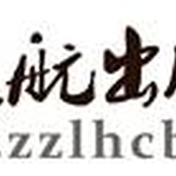 2019年《电视指南》新征稿信息以及新知网收录目录