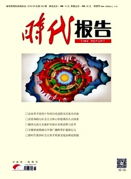 河南省哲学与人文科学文学类期刊时代报告现火热征稿