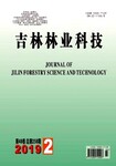 2020《吉林林业科技》杂志社编辑部论文征稿函