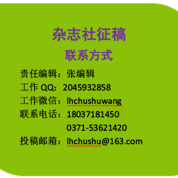 2019《新媒体研究》9月刊期论文邮箱在线征稿