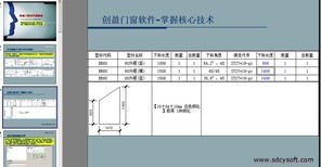 玻璃优化软件图片0