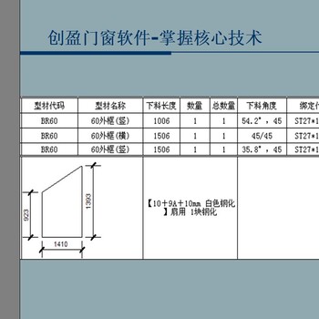 玻璃优化软件