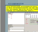 创盈门窗设计优化管理软件图片