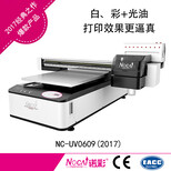 重庆诺彩彩印机数码印花机平板打印机不掉色代替移印环保设备图片1