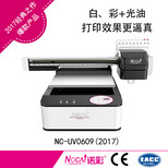 重庆诺彩彩印机数码印花机平板打印机不掉色代替移印环保设备图片2