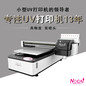 广州钮扣木珠木扣彩色uv印刷机纺织T恤打印机uv平板打印机厂家直销