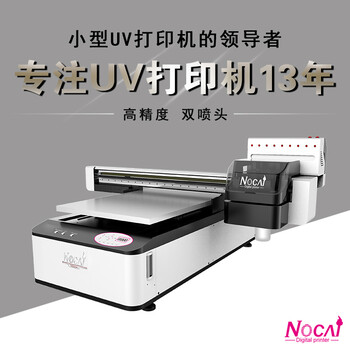 广州诺彩品牌平板打印机诺彩打印机uv平板打印机
