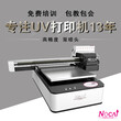广州诺彩厂家供应小型塑料空气净化器面板代替丝印logo彩印uv设备机器平板打印机图片