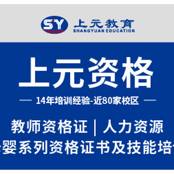江陰健康管理師培訓(xùn)/江陰健康管理師報(bào)名時(shí)間/江陰上元資格