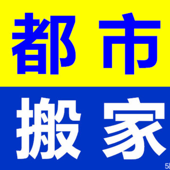 承接全国道路货物运输.大件运输.搬厂搬家.轿车托运.工厂大型设备吊装移位