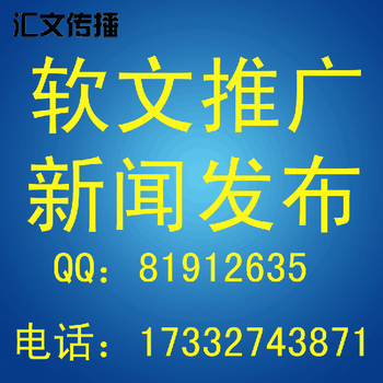 新软文发布价格：软文价格表哪有？