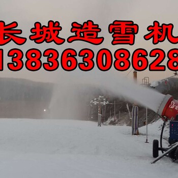 人工造雪机价格多少钱，采购造雪机来长城大型造雪机厂家