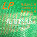 亮普:绿色防尘网覆盖标准靖江防尘盖土网