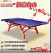 钦州乒乓球台批发，钦州台桌设备价格，广西桌球台厂家，红双喜乒乓球台代理