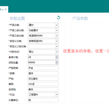 丽水-商国互联发布软件使用教程