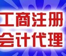 深圳市代办营业执照工商注册