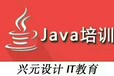 太仓软件工程师培训Java开发web开发