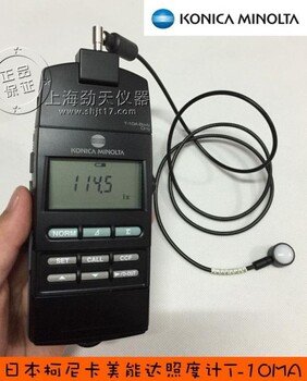 回收/出售日本KonicaMinolta柯尼卡美能达便携式数显照度计仪T-10MA