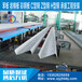 新疆Z向钢\Z型钢厂家报价，可用作支架、支撑，钢构架主材