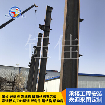 新疆钰佳生产H型钢\C型钢\钢立柱等钢结构型材，承揽钢结构安装施工