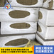 新疆乌鲁木齐岩棉板厂家供应岩棉夹芯板\岩棉彩钢板\外墙保温板施工方案及报价
