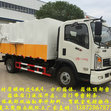 發(fā)往河南開封的10方壓縮式對接垃圾車