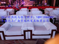 杭州折叠椅租赁，沙发租赁，屏风租赁，藤桌椅租赁图片3