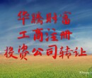 北京公司注册变更增资换地址审计图片