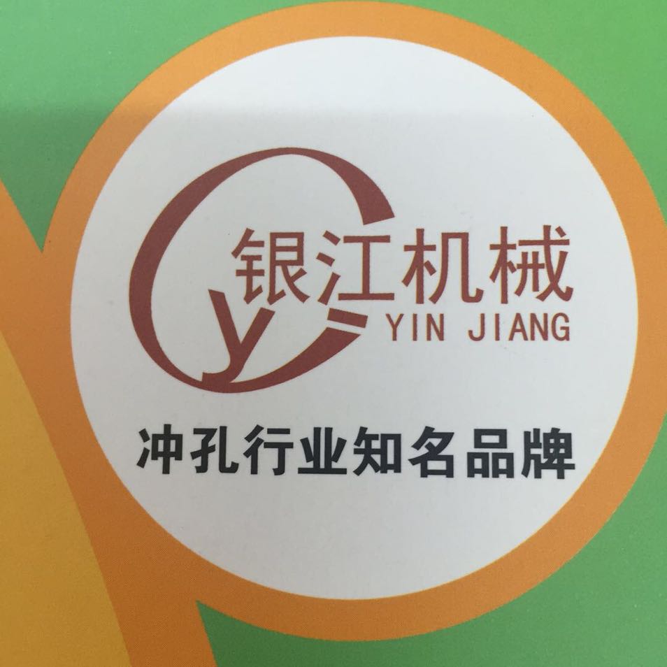 佛山市銀江機械設備有限公司