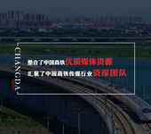 畅达传媒北京南站、广州南站高铁广告资源136-0249-4607