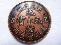 徐州丰县哪里可以鉴定古钱币图片4