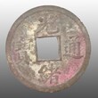 南京栖霞区哪里可以鉴定古钱币图片