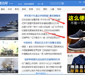 耐克鞋运动鞋可以在凤凰网上面做广告推广吗，是货到付款吗，推广的效果怎么哪？