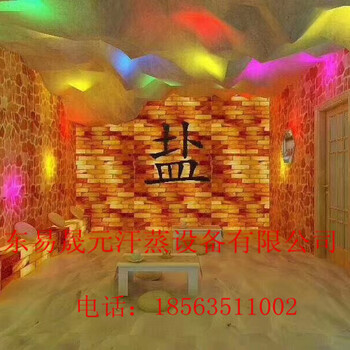 山東易晟元汗蒸設(shè)備有限公司_汗蒸房材料生產(chǎn)廠家_承建汗蒸房