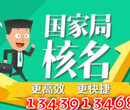 企业名称带中字或者国字是不是不好申请图片