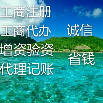 北京科技公司转让带电信第二类增值业务呼叫中心