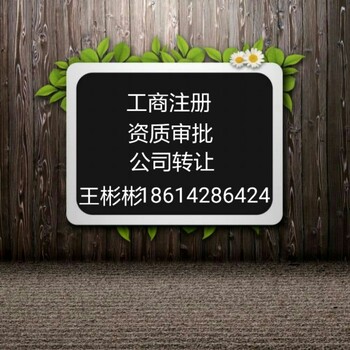 北京文化传媒公司转让1000万广告公司转让