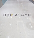 南京阿普勒新型磨石地坪，专注于新型磨石的地坪公司